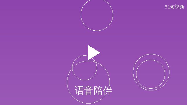 幼女漫画语音聊天