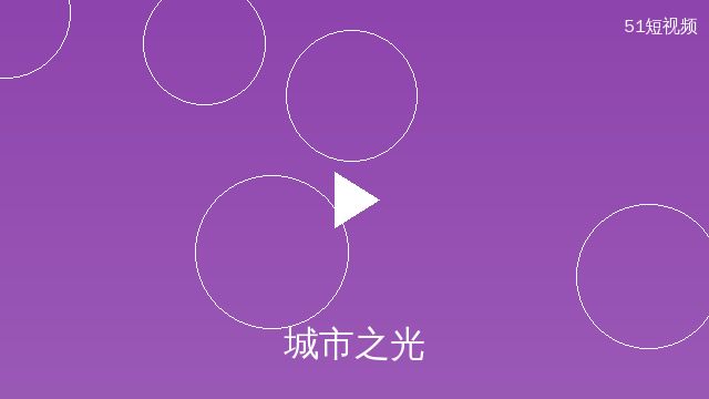 幼女漫画原创影视作品