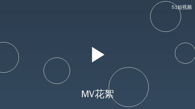 幼女漫画MV拍摄花絮